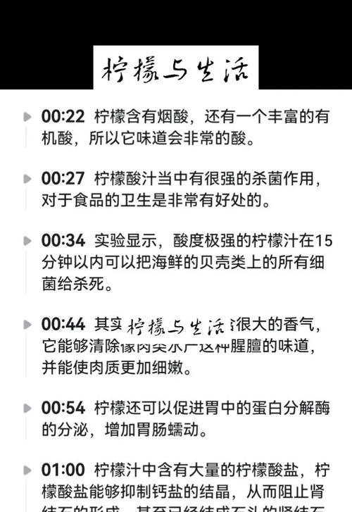 柠檬花的用途和使用方法是什么？