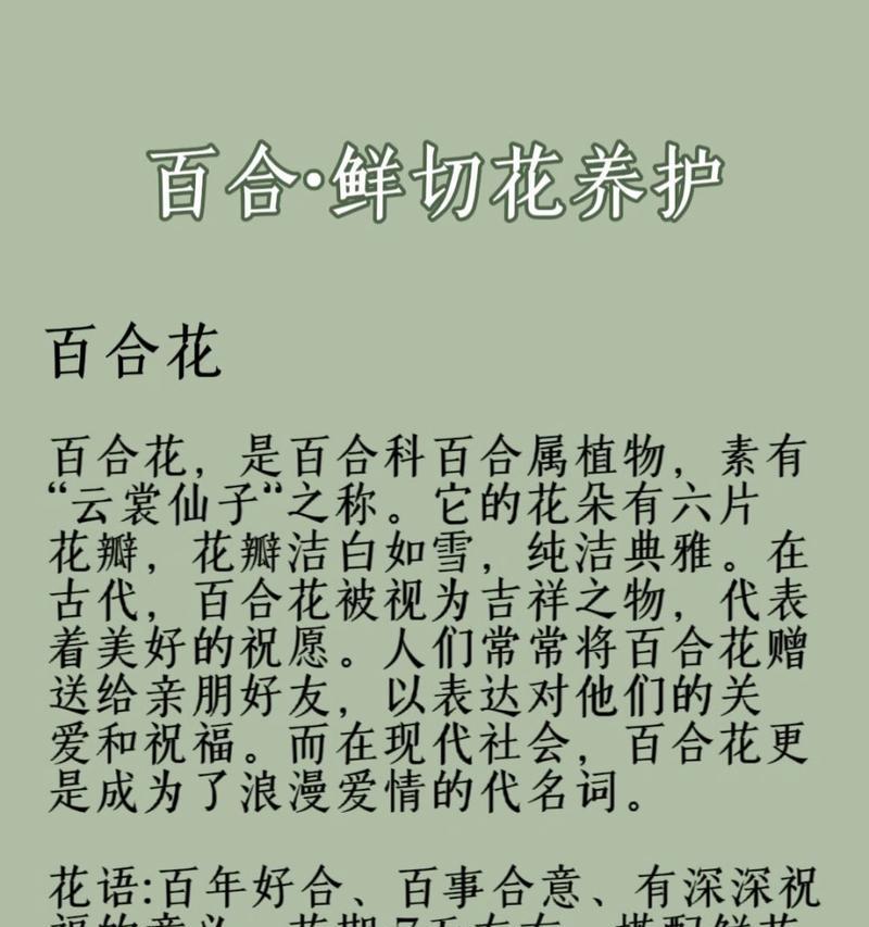 百合花养殖的要点和常见问题解答？