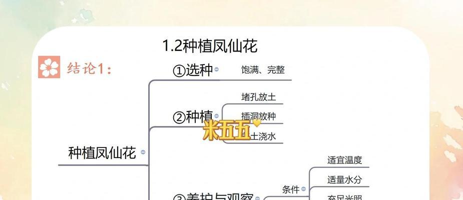 凤仙花种植方法是什么？如何确保花开？