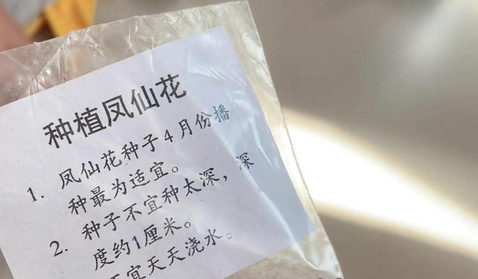 凤仙花种植方法是什么？如何确保花开？