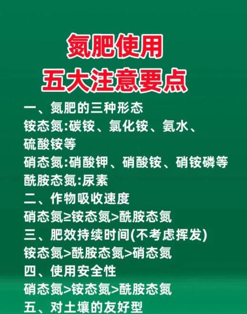 氮肥的神奇效果：氮肥对植物生长有哪些作用？