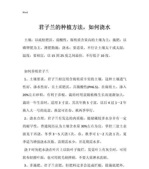 君子兰发根的秘诀是什么？如何促进君子兰发根？