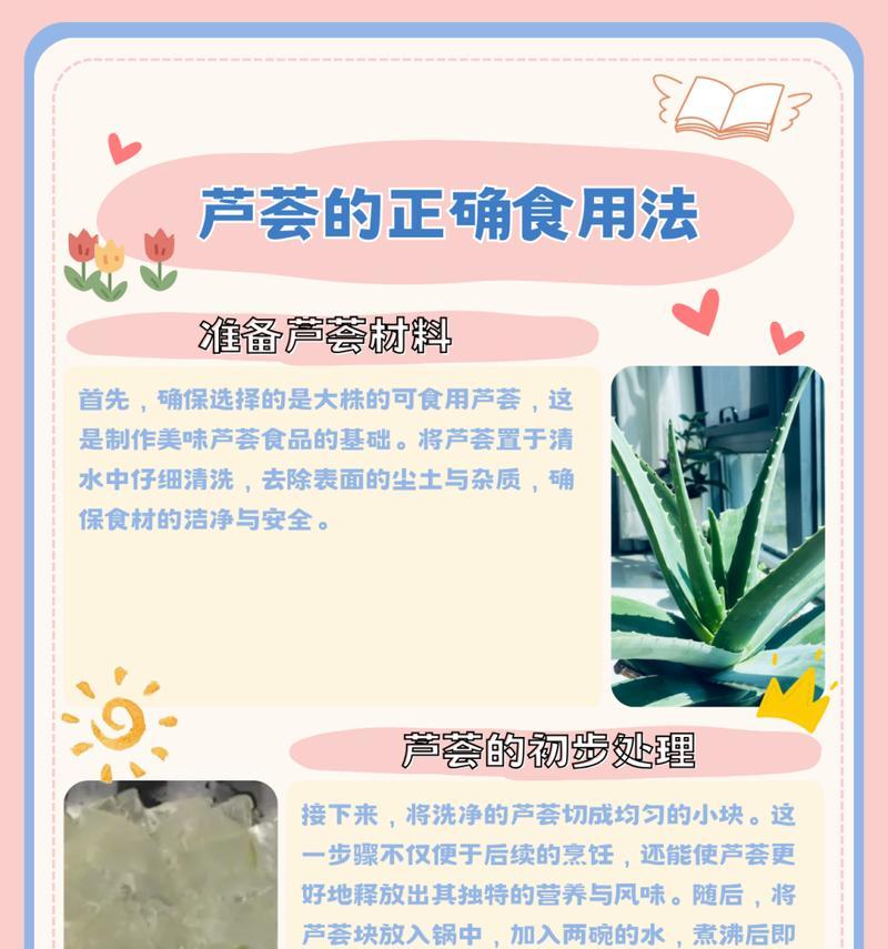 芦荟扦插的成功秘诀是什么？如何快速生根？
