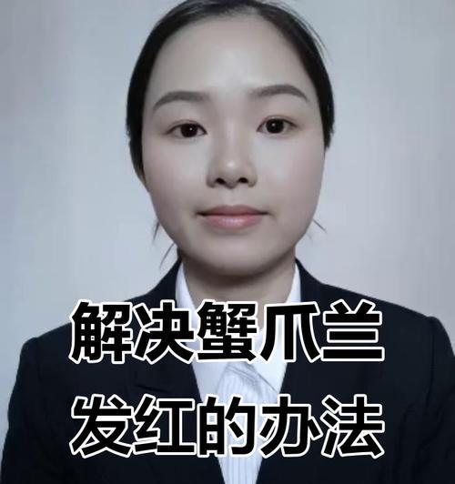 蟹爪兰叶子发红的解决方法是什么？