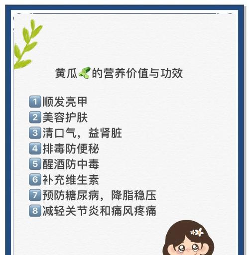 黄瓜催芽疫苗怎么打：全面指导与常见问题解答