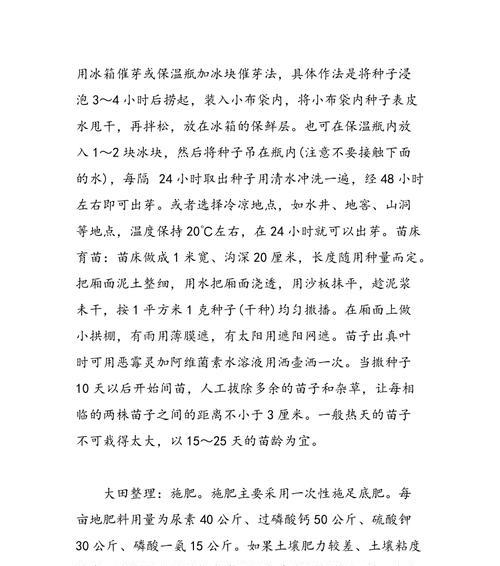 种子用冰箱怎么催芽？最佳方法详解