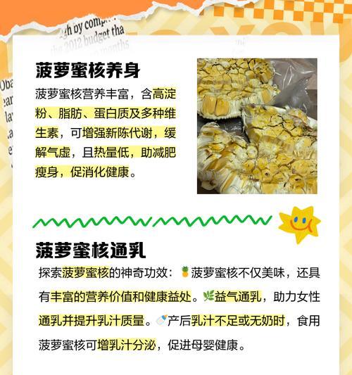 菠萝蜜子的种植方法：全面指南