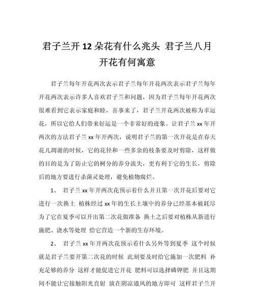 104朵花代表什么含义？花语解读常见问题解答？