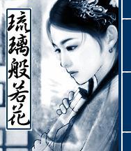 般若之花象征着什么？般若之花的含义是什么？