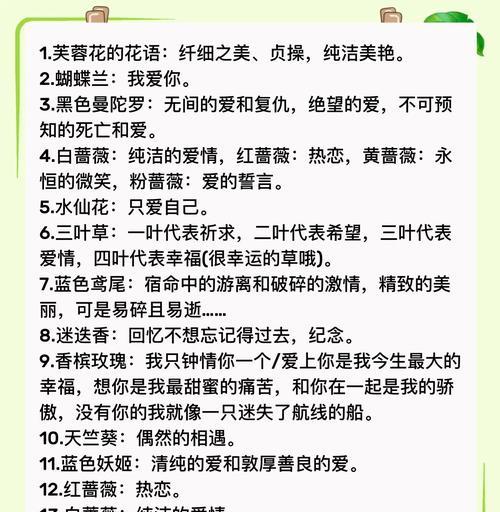 什么花象征着奇迹？揭秘花语背后的奇迹之花
