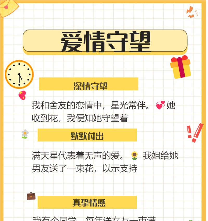 满天星的花语是什么意思？如何正确解读满天星的含义？