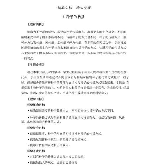 橄榄树的种子是如何传播的？