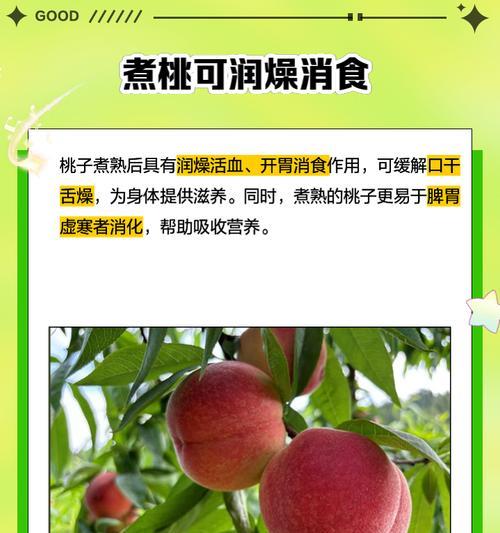 桃子栽培技术要点有哪些呢？如何提高桃子的产量和品质？