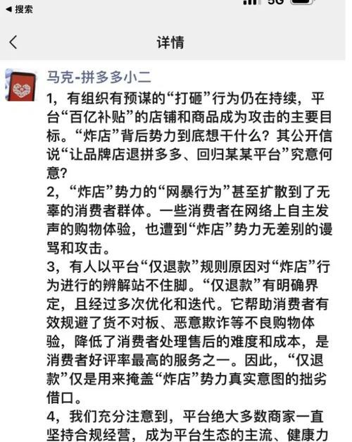 拼多多播种员的职责是什么？如何成为拼多多播种员？