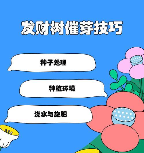 枝条仅剩的木本植物如何促发新芽？
