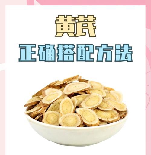 黄芪施肥的正确技巧和方法是什么？