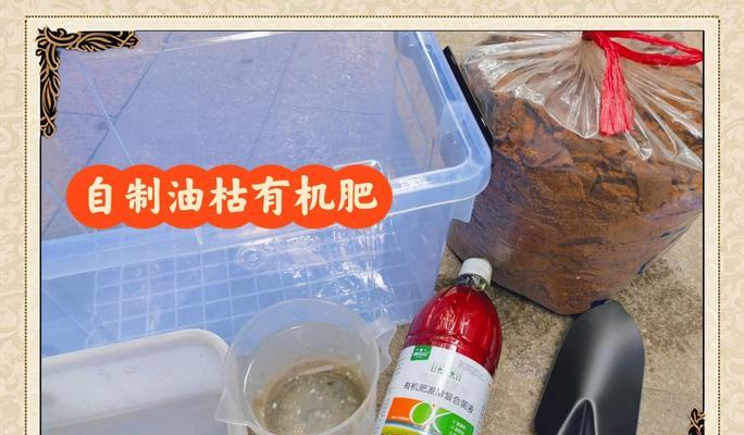 自制环保液体肥料的方法是什么？
