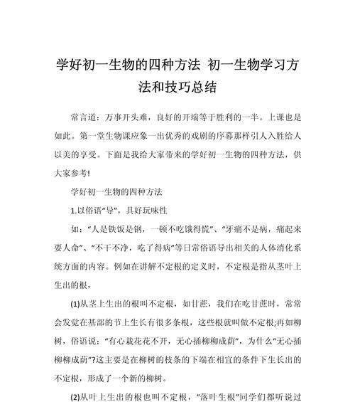 自制谷氨酸钠肥料的步骤和技巧是什么？