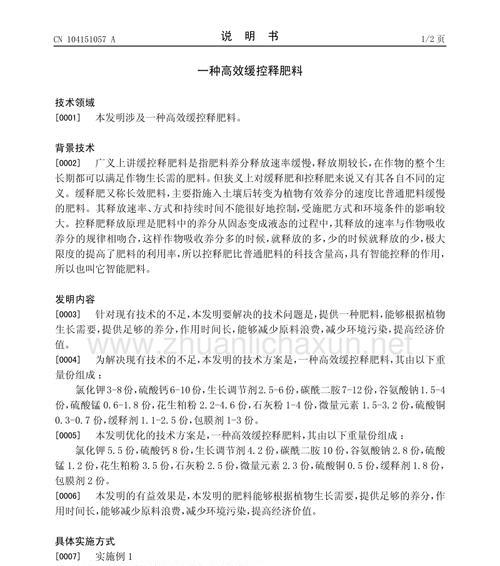 自制谷氨酸钠肥料的步骤和技巧是什么？