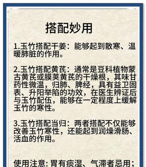 玉竹植物栽培技术要点有哪些？有哪些栽培技巧可以分享？