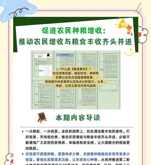 农户种植经验与技术分享？如何提升农户的种植技能？