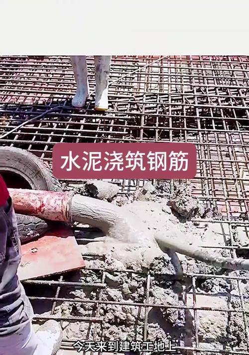 如何快速浇筑水泥？