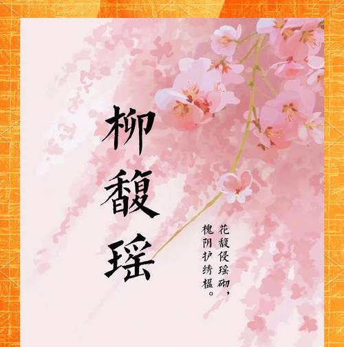 花字在女孩名字中有什么寓意？如何取一个有寓意的名字？