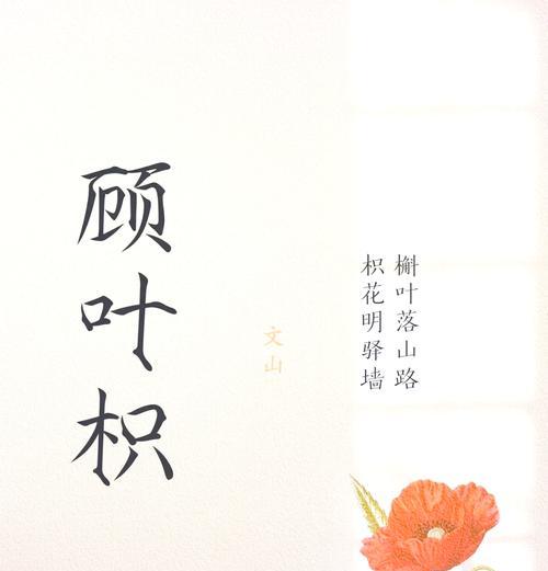 花字在女孩名字中有什么寓意？如何取一个有寓意的名字？