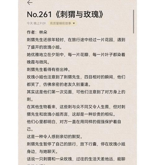刺猬玫瑰花的象征意义是什么？它的含义是什么？