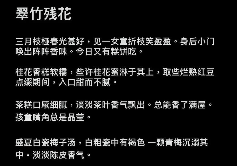 残花象征着什么？如何用词语描述残花的含义？