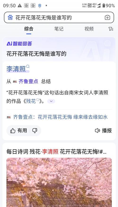 残花象征着什么？如何用词语描述残花的含义？