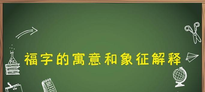 如何理解象征意义？