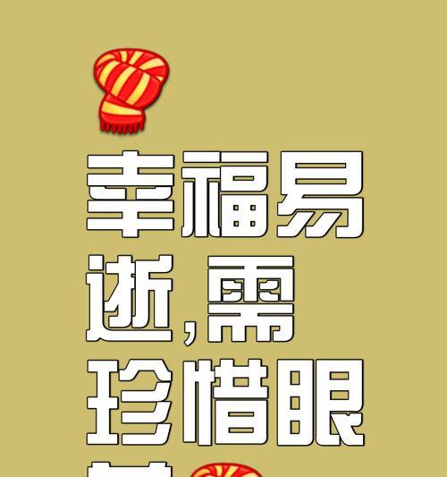 幸福的花语有哪些？它们在日常生活中如何表达？