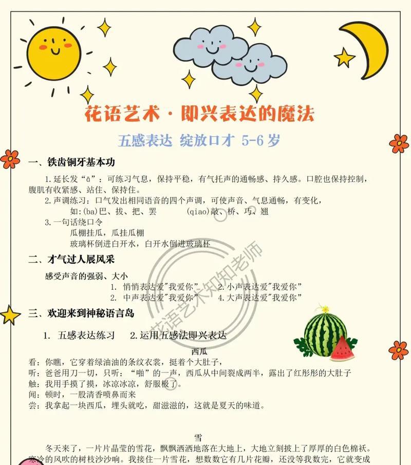 花的叫声有特殊含义吗？花语中花的叫声代表什么？