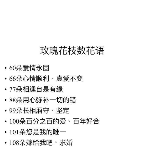 送花的支数不同代表什么含义？不同支数的花语是什么？
