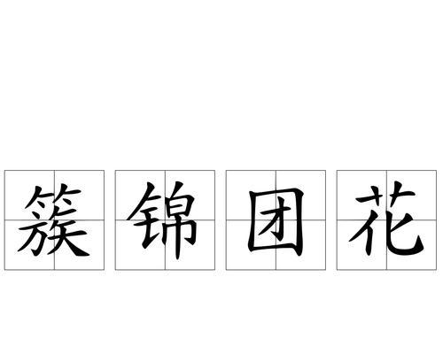 如何理解花的命名？