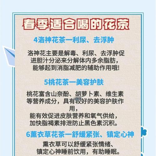 花语如何与健康相关？