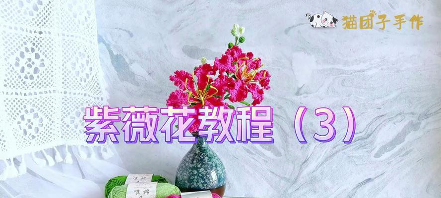 花束中隐藏的含义解读？紫薇花束的寓意是什么？