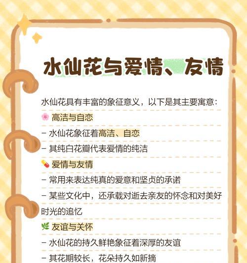 水生植物特殊花语含义是什么？