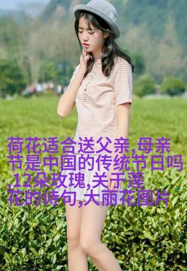 送花给对象有何深意？花语中隐藏了哪些情感？