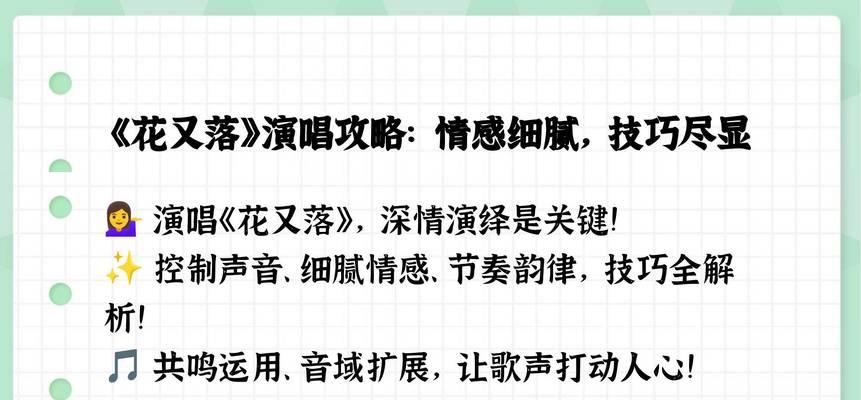 花又落传递了哪些情感？它代表了什么信息？