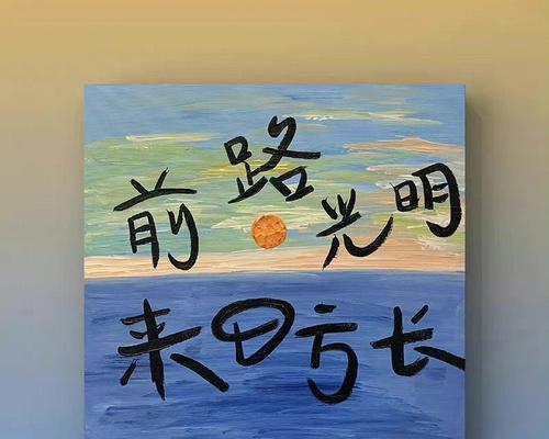 前路光明的花有哪些？它们的寓意是什么？