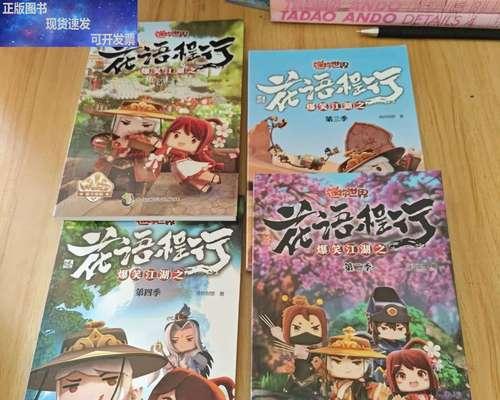 花语程行1的含义是什么？它传达了怎样的信息？