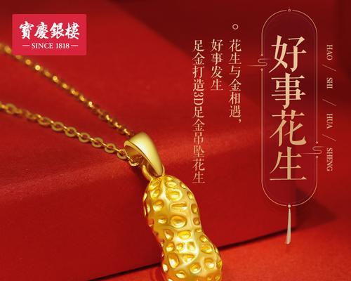 黄金花生有哪些寓意？它象征着什么？