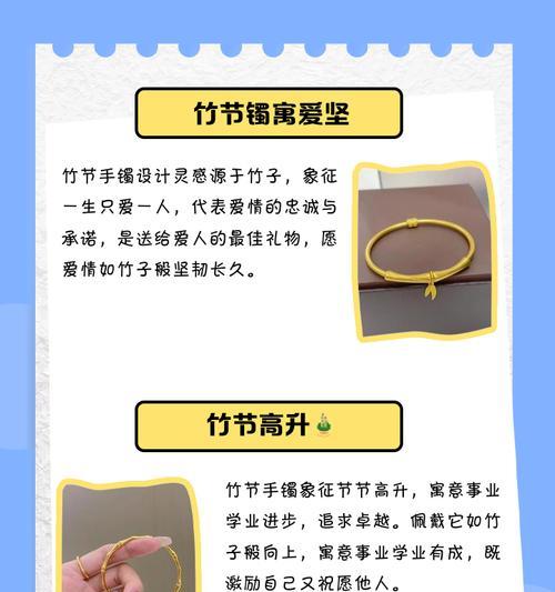 竹子的象征意义（传承千年的信念和智慧）