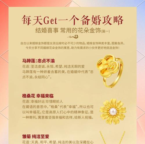 新娘手捧花互换金花代表什么？