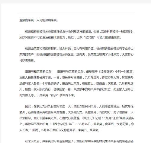 重阳节为什么要送茱萸花？茱萸花的寓意是什么？