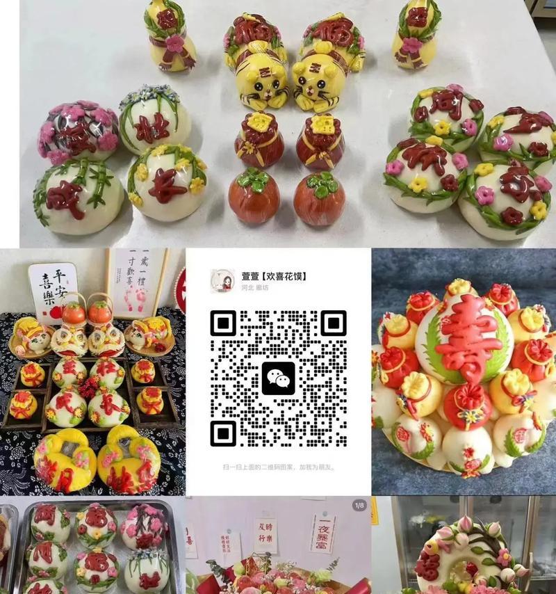 满月花馍习俗有哪些寓意？
