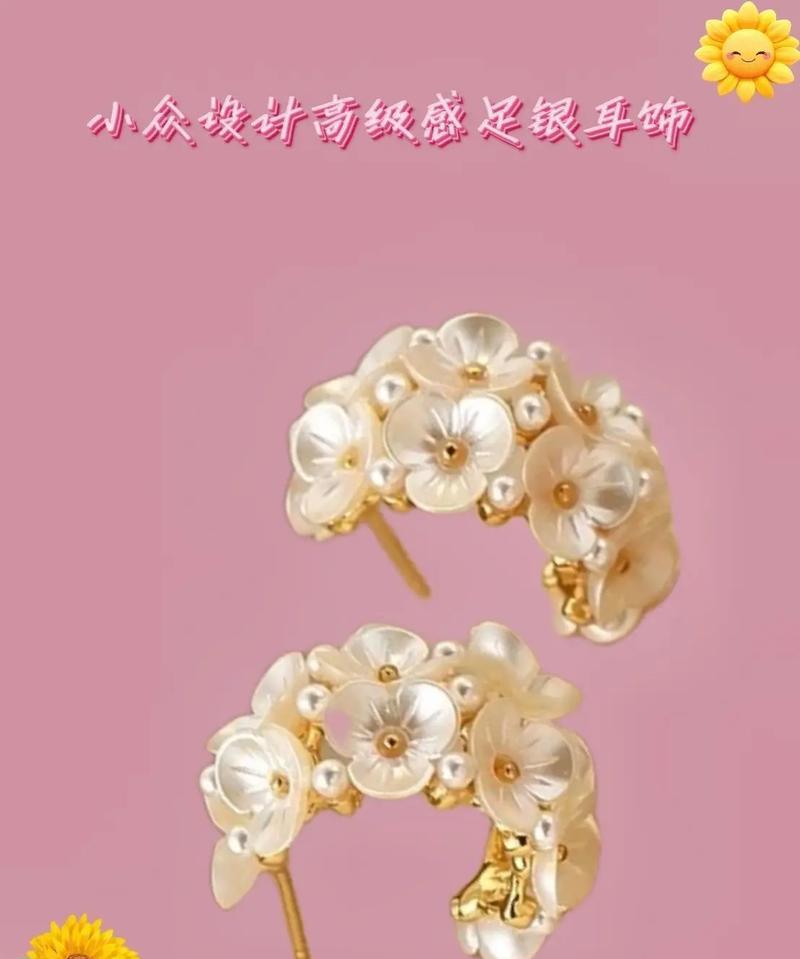 黄色铜花耳环代表什么寓意？