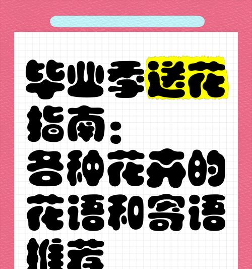 特色花语是什么？送花时如何表达特色花语？